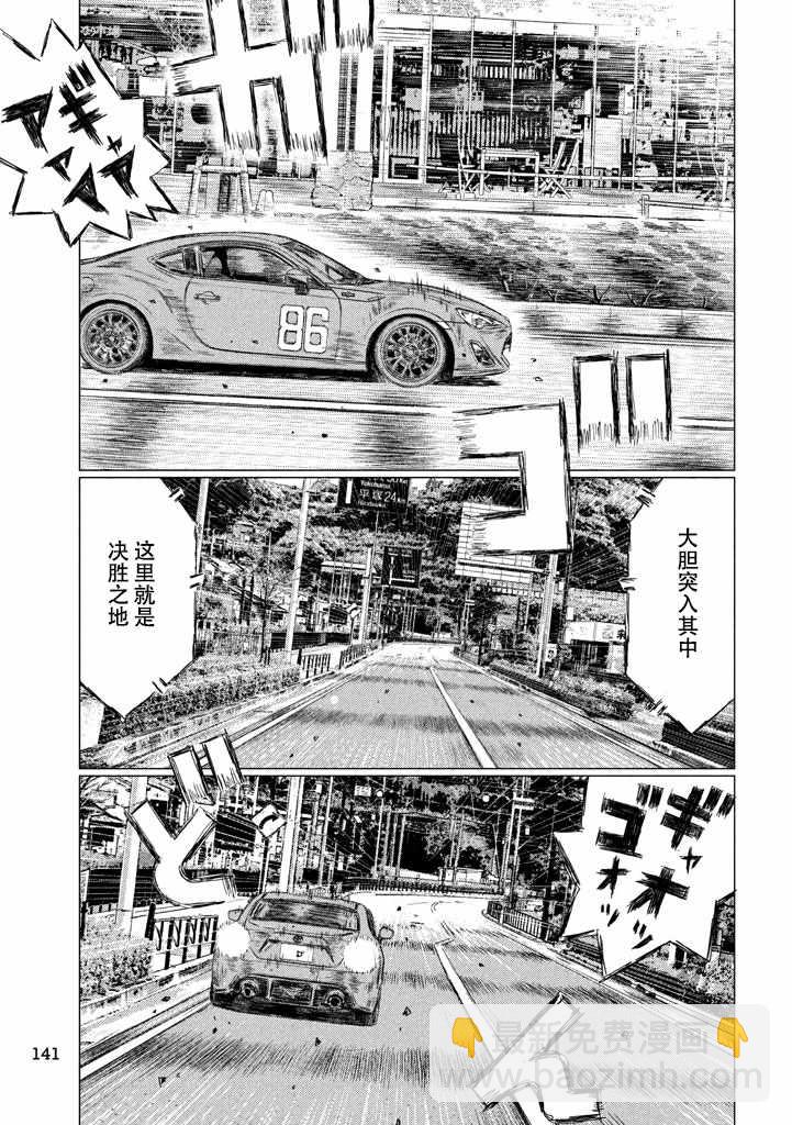 第13话12