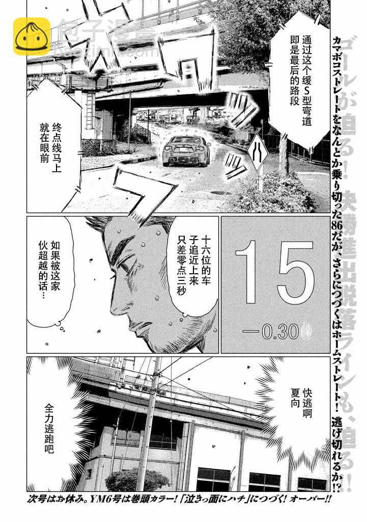 第13话15