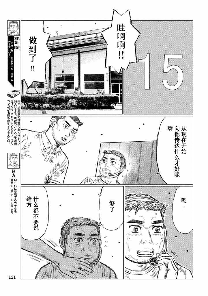 第13话2