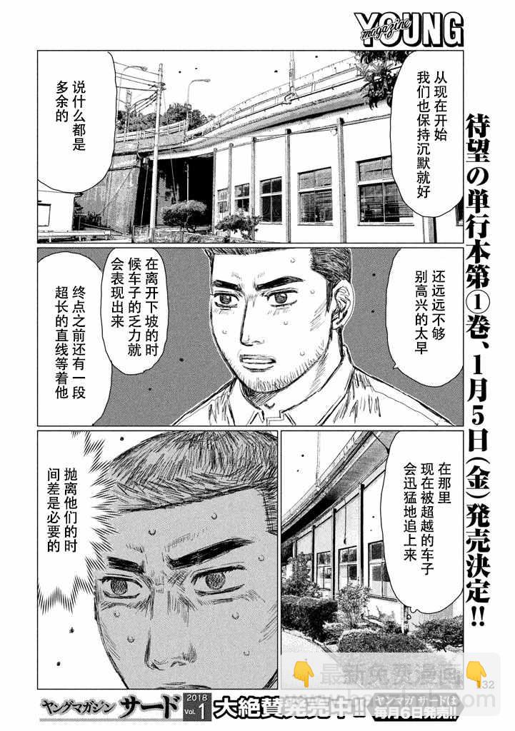 第13话3
