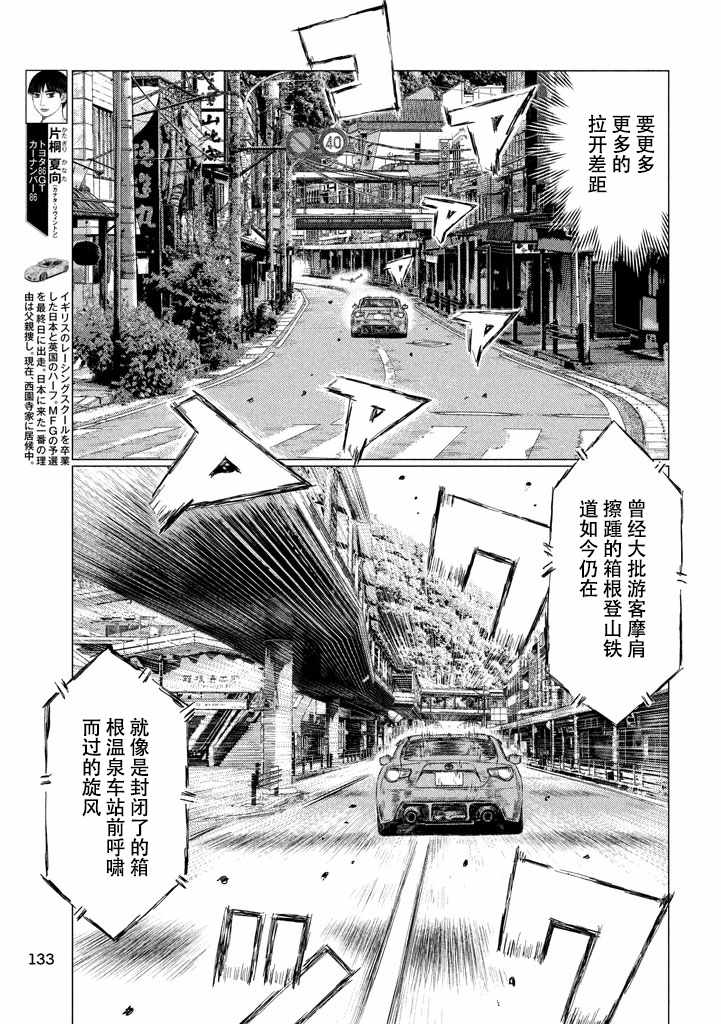 第13话4