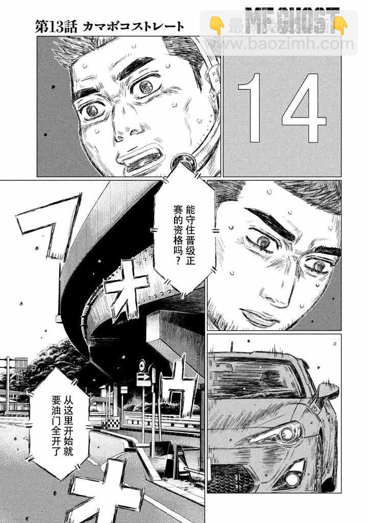 第13话6
