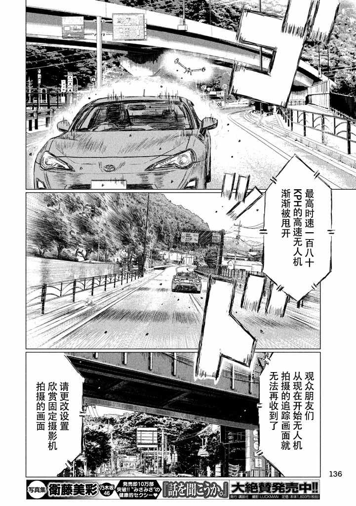 第13话7