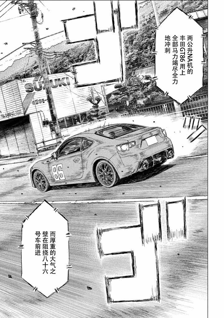 第13话8