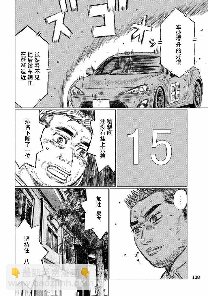 第13话9