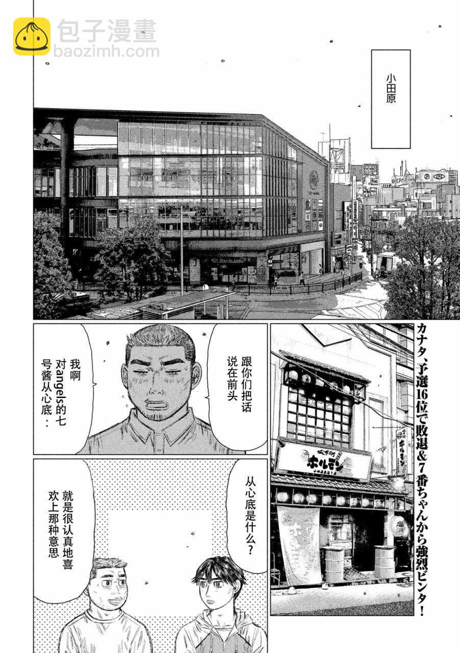 第15话1
