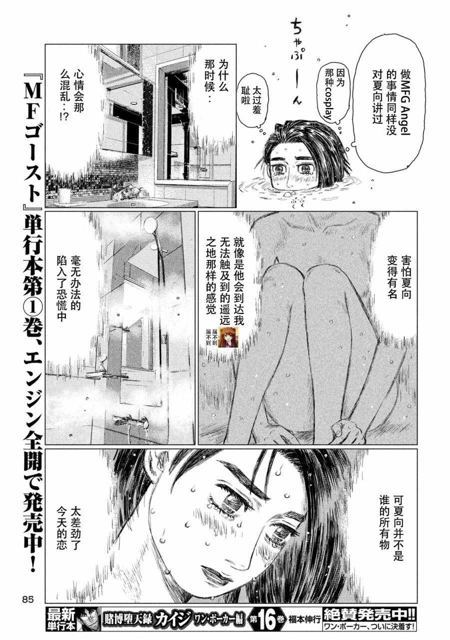 第15话10