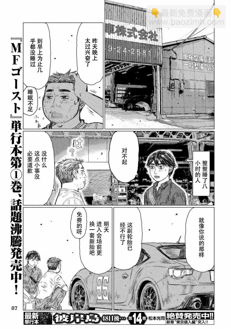 第15话12
