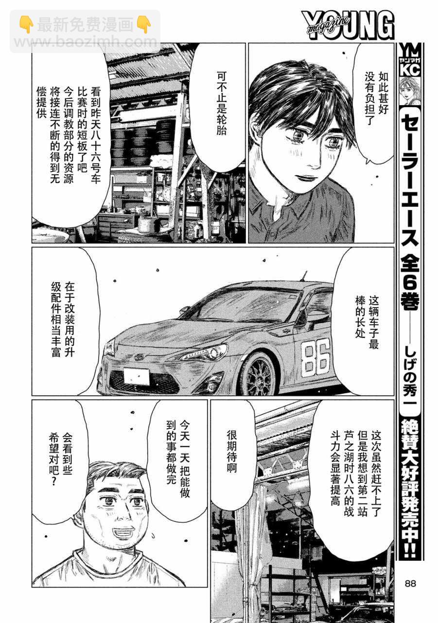 第15话13
