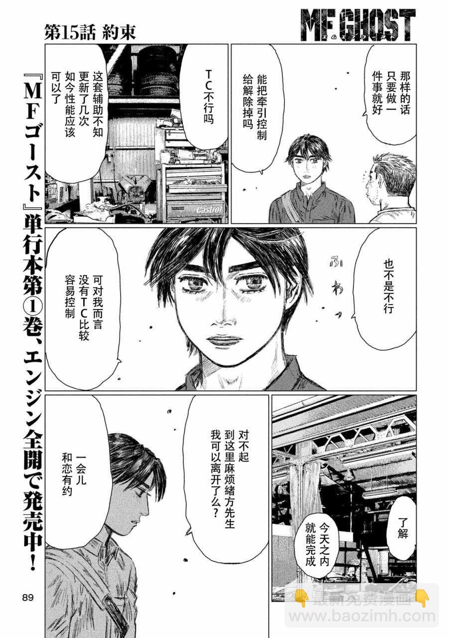 第15话14