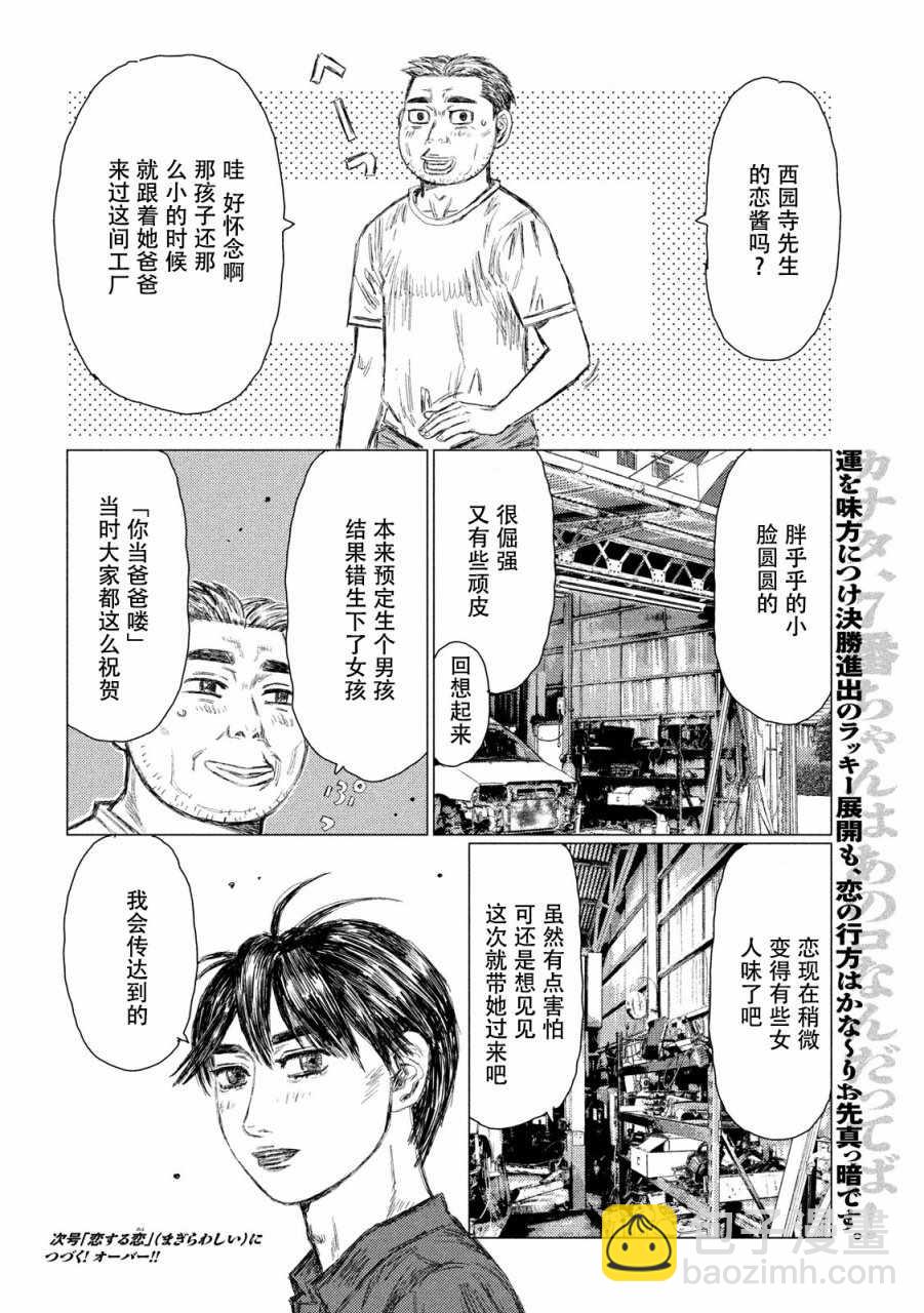 第15话15