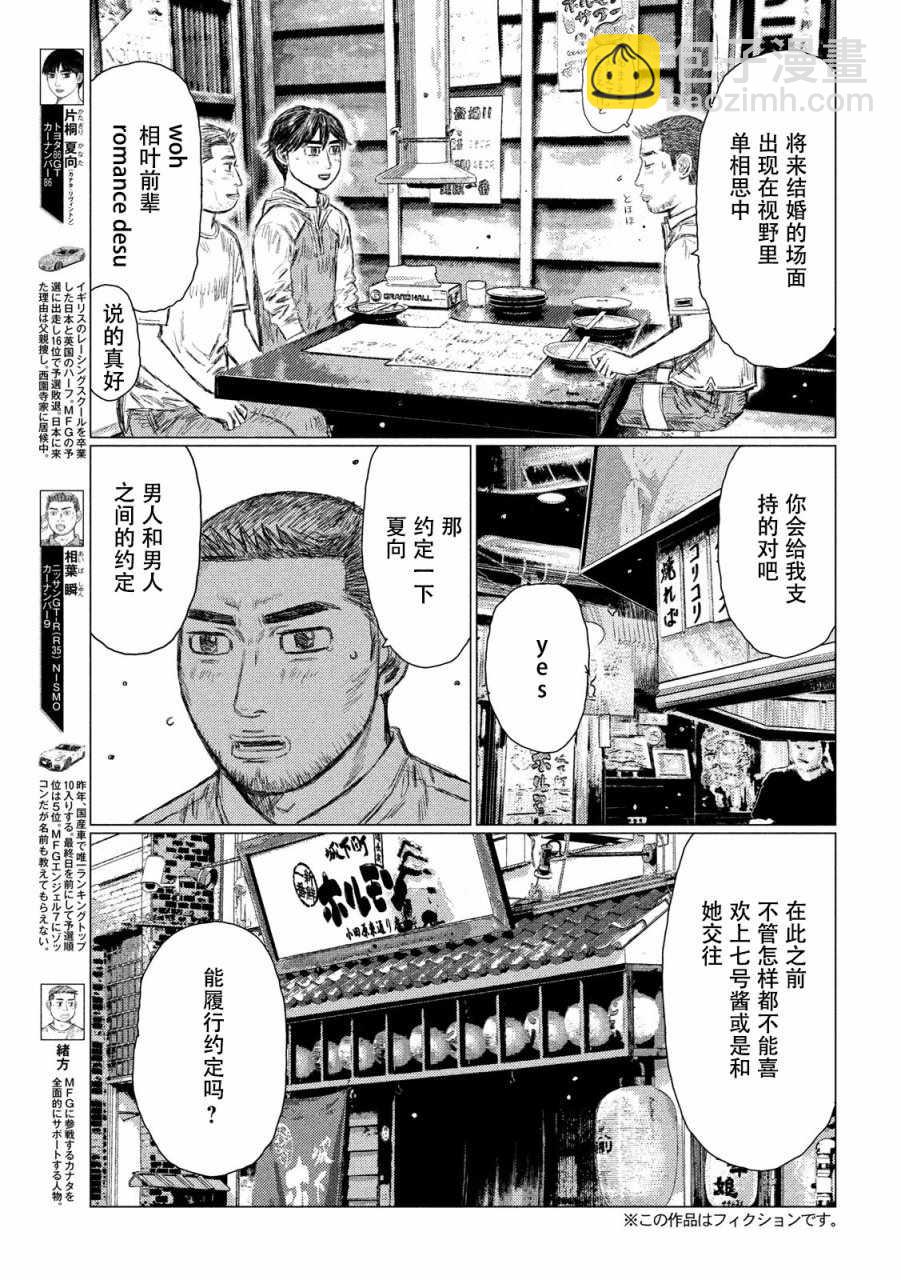 第15话2