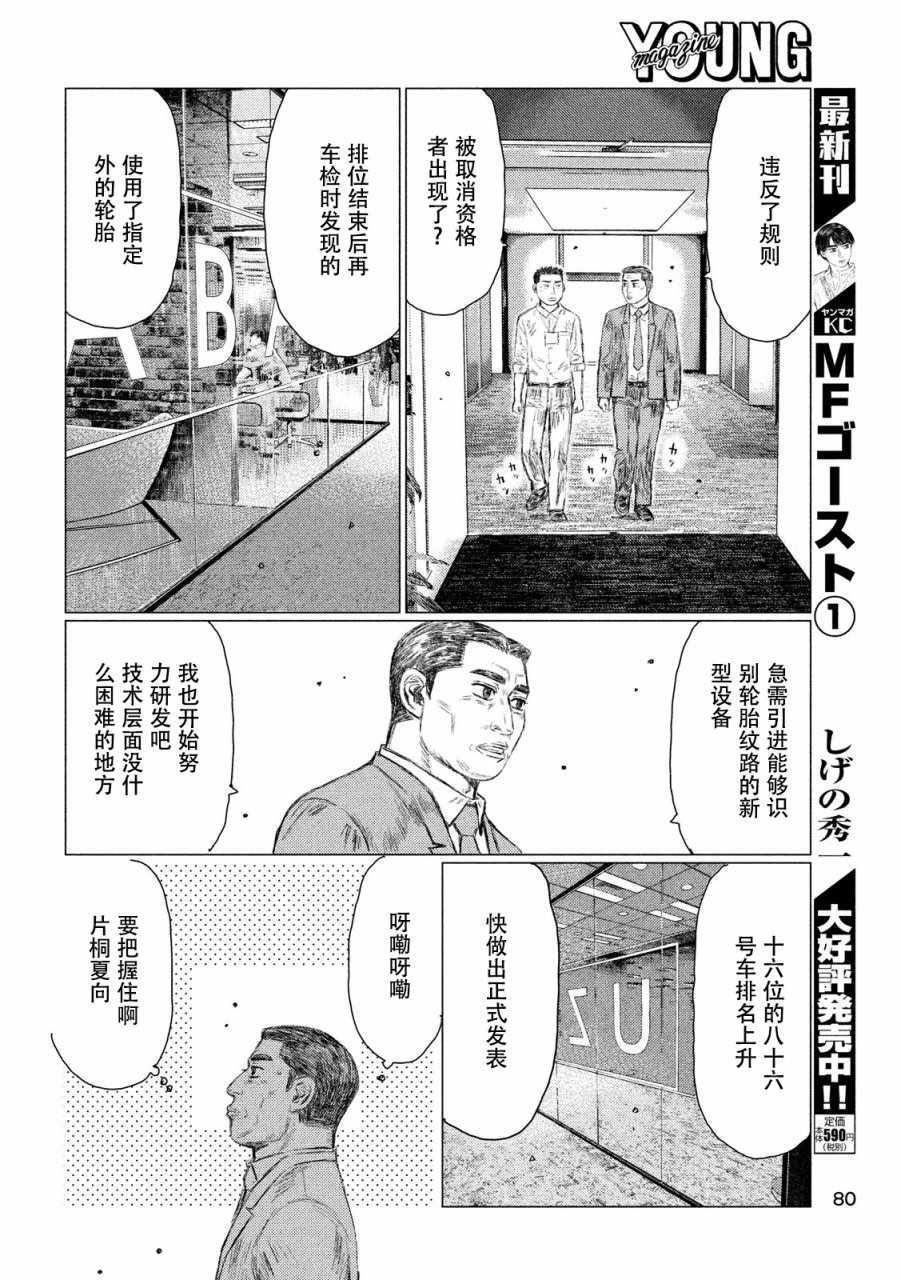第15话5