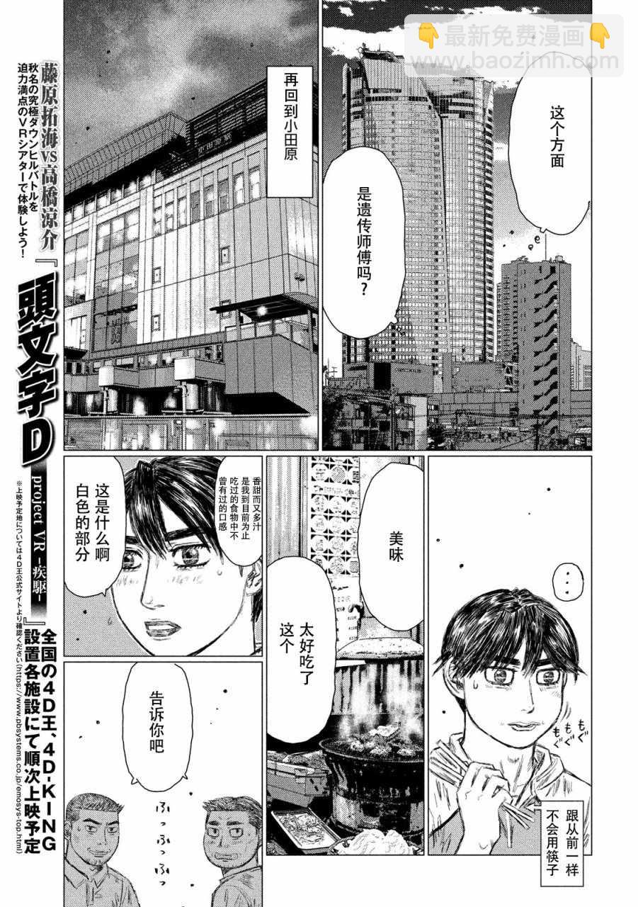 第15话6
