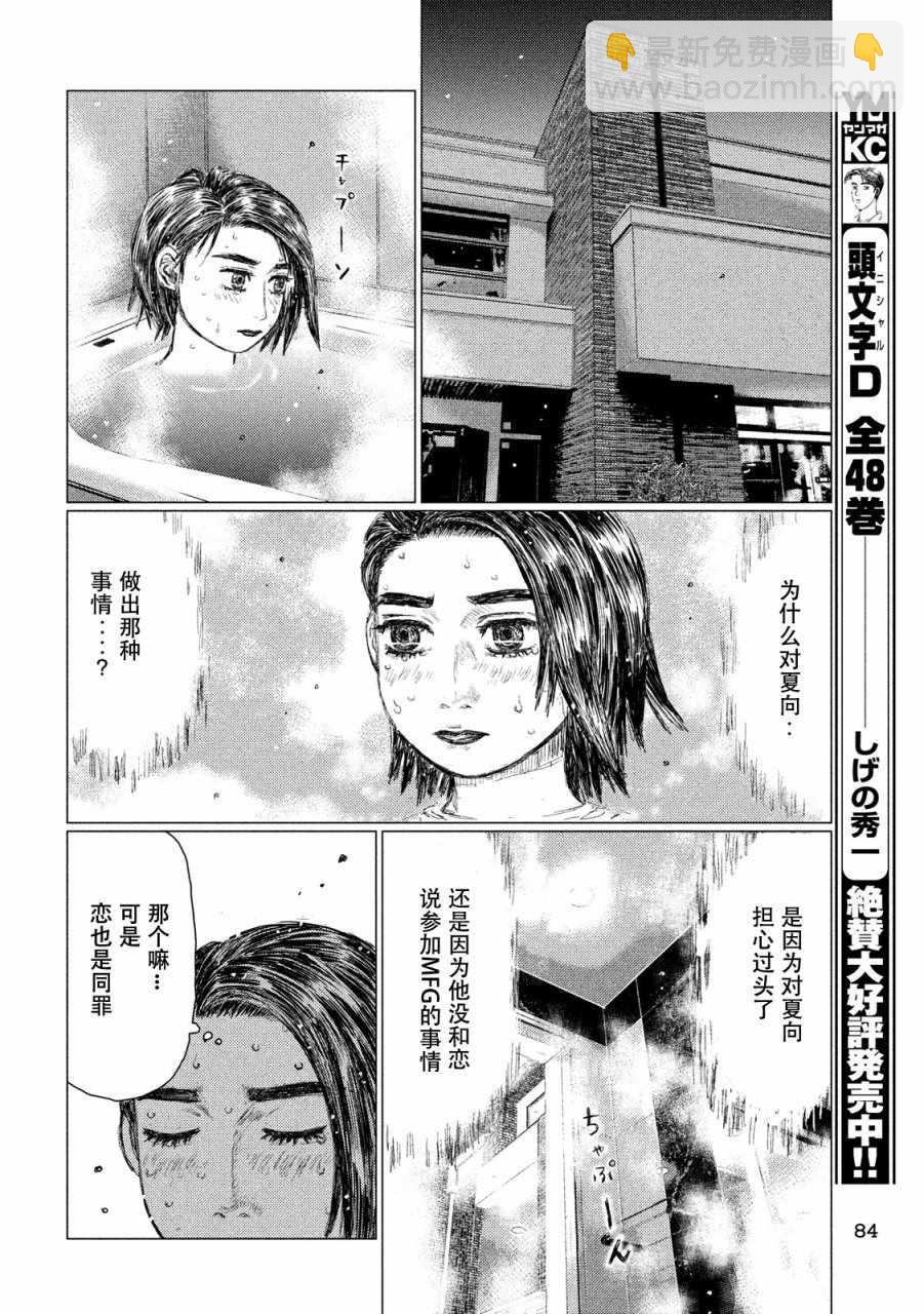 第15话9
