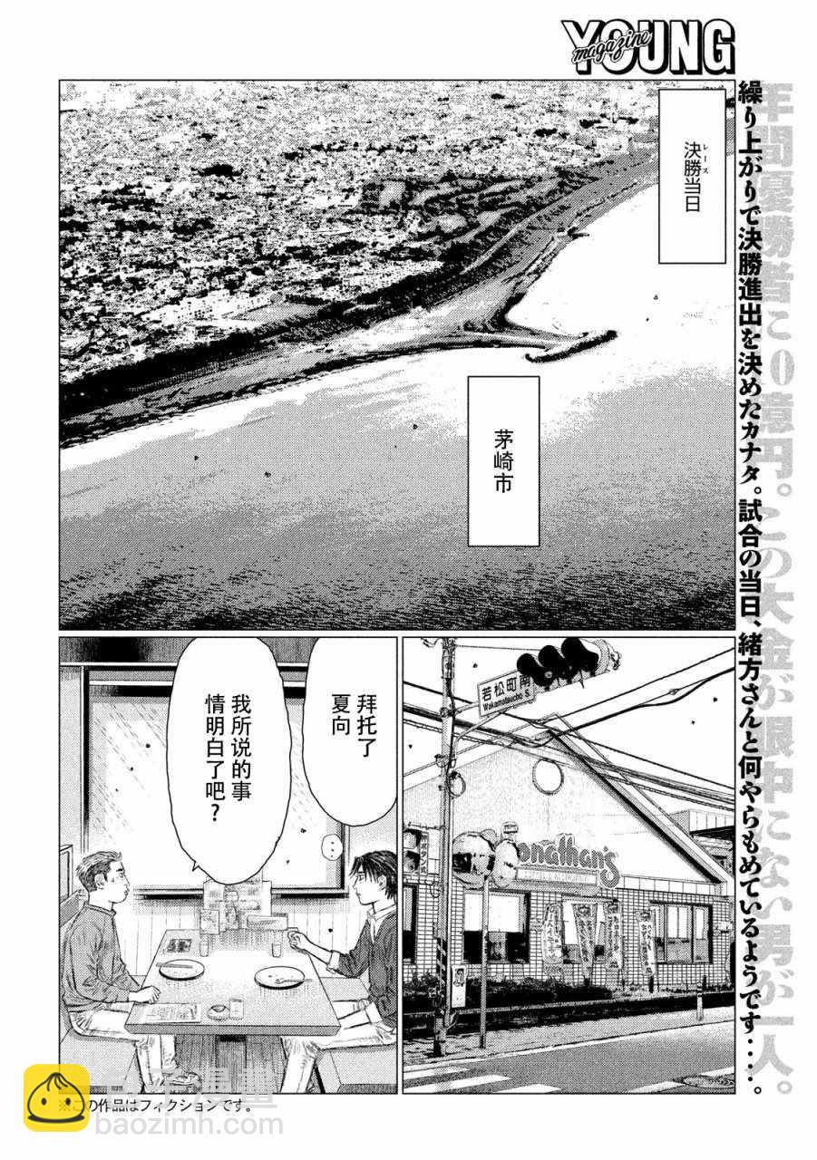 第17话1