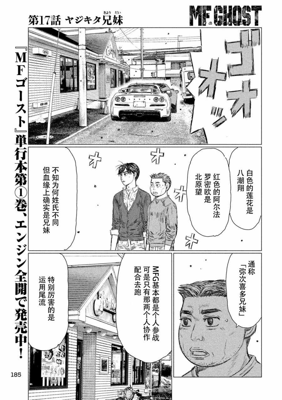 第17话10