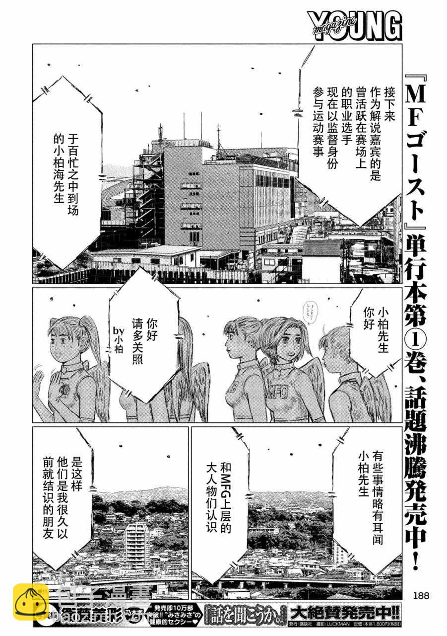 第17话13