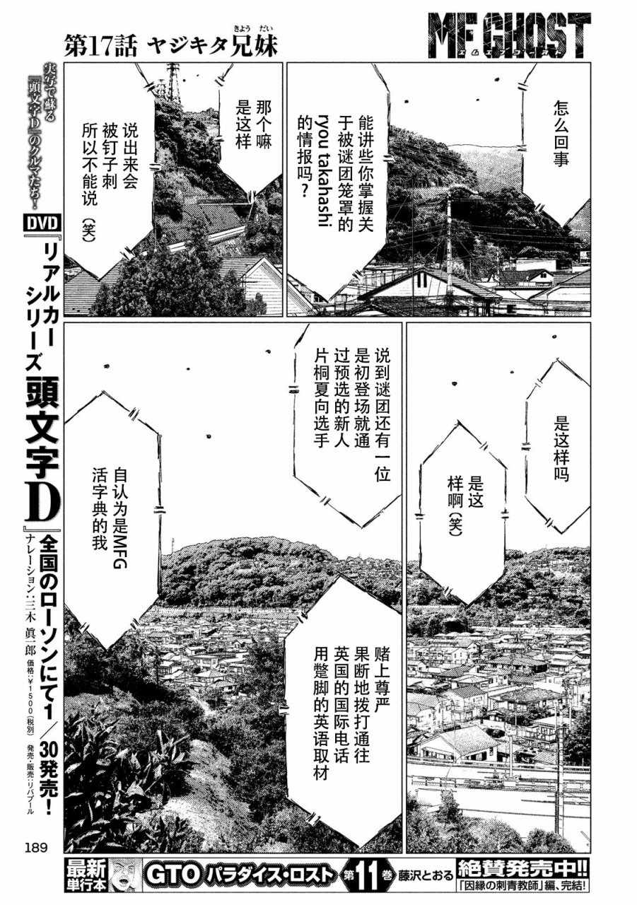 第17话14