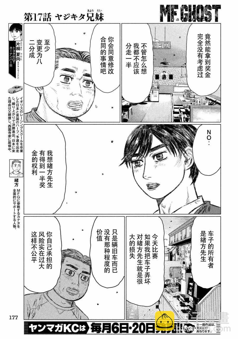 第17话2