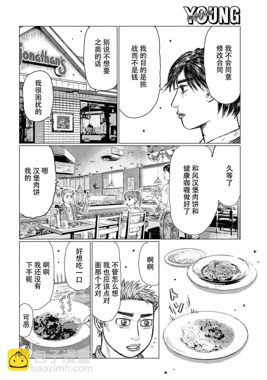 第17话3