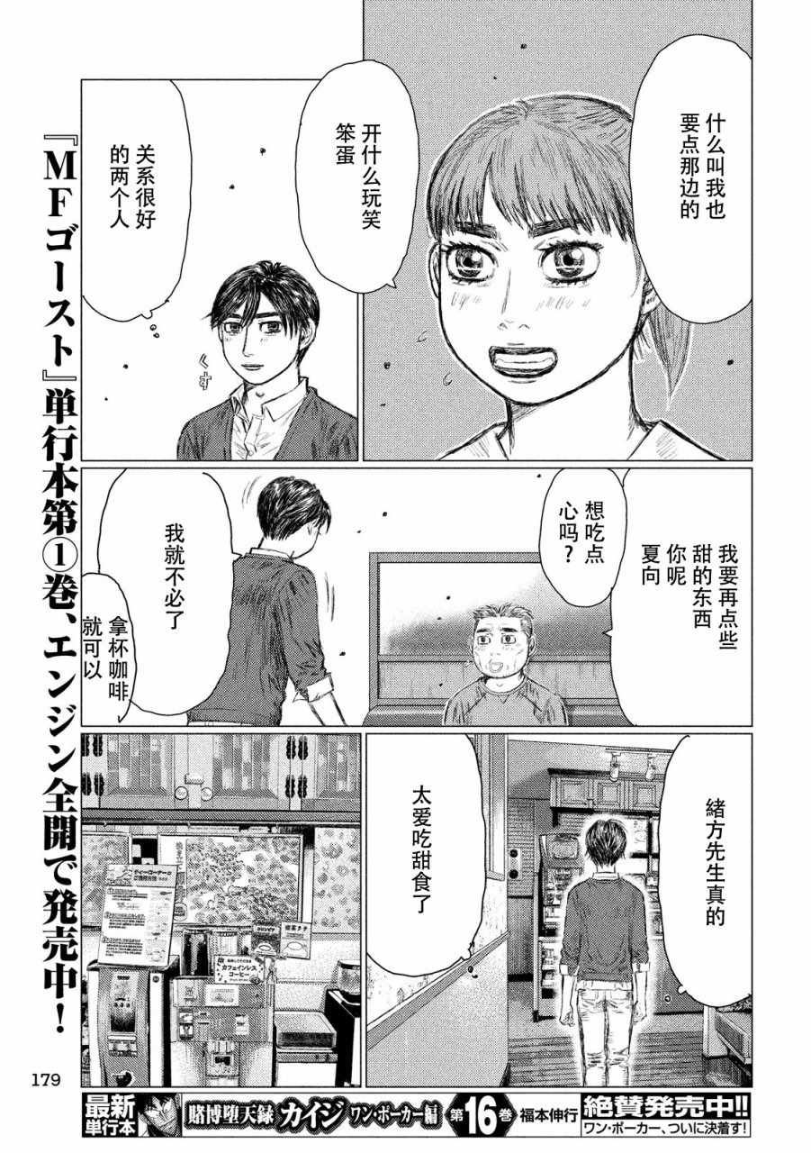 第17话4