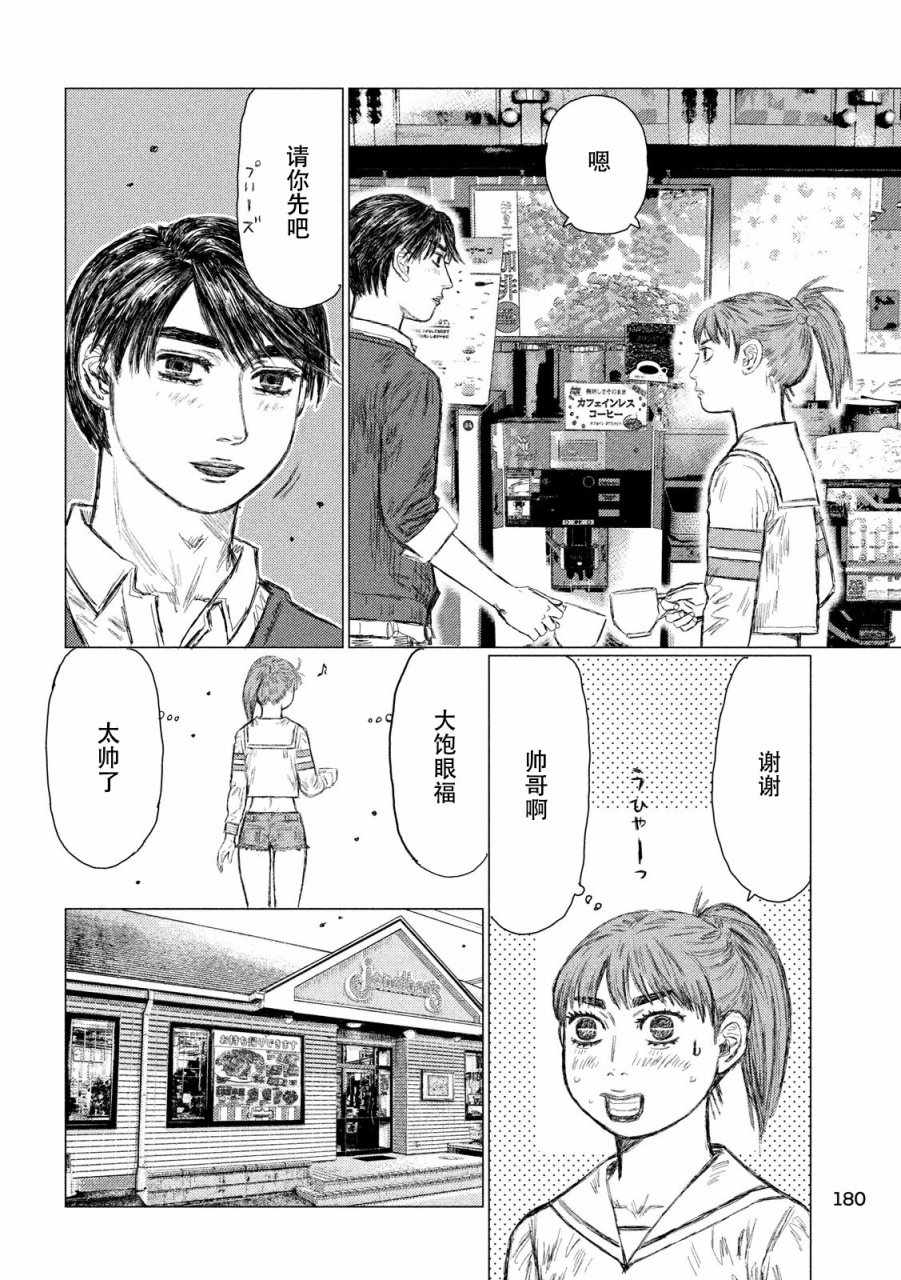 第17话5