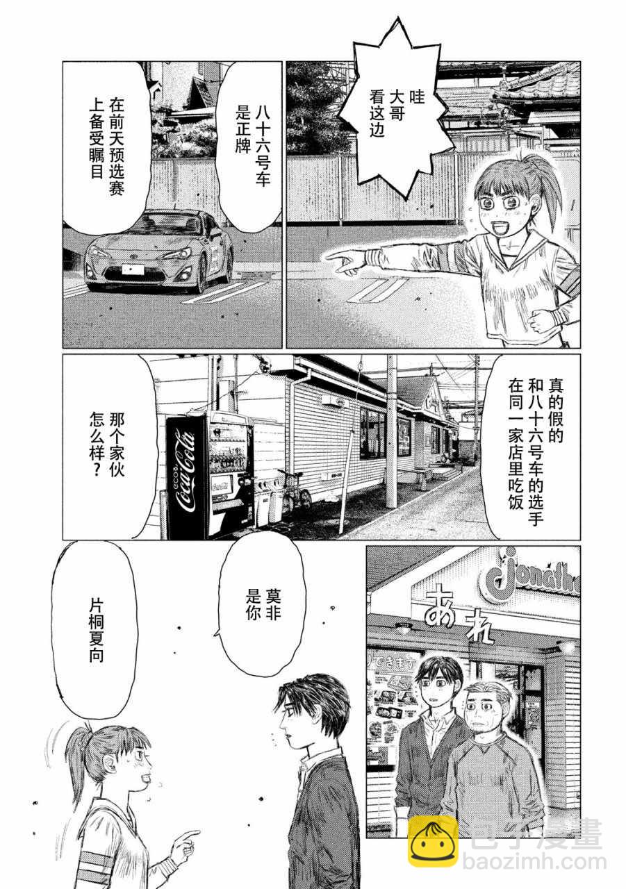 第17话6