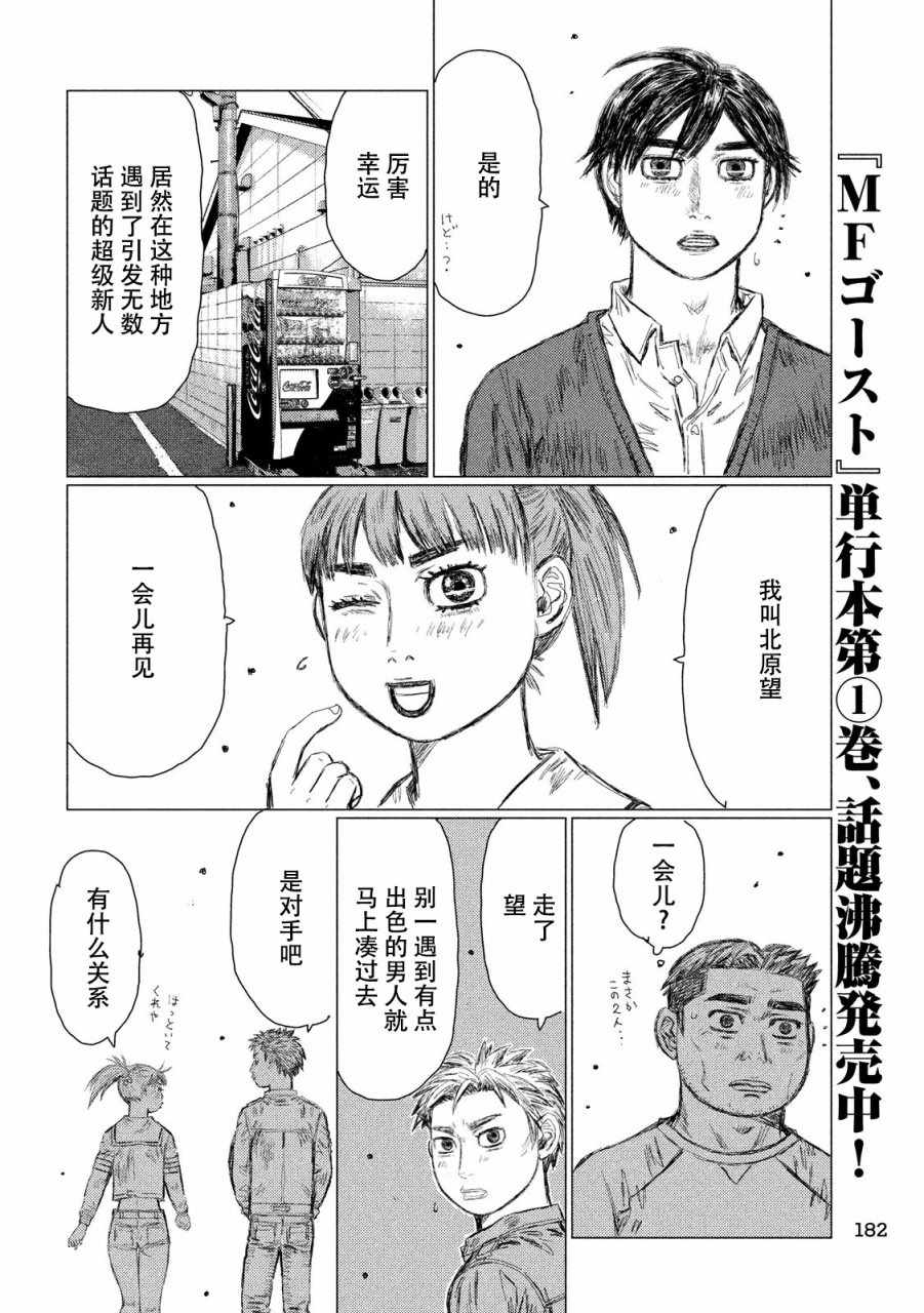 第17话7