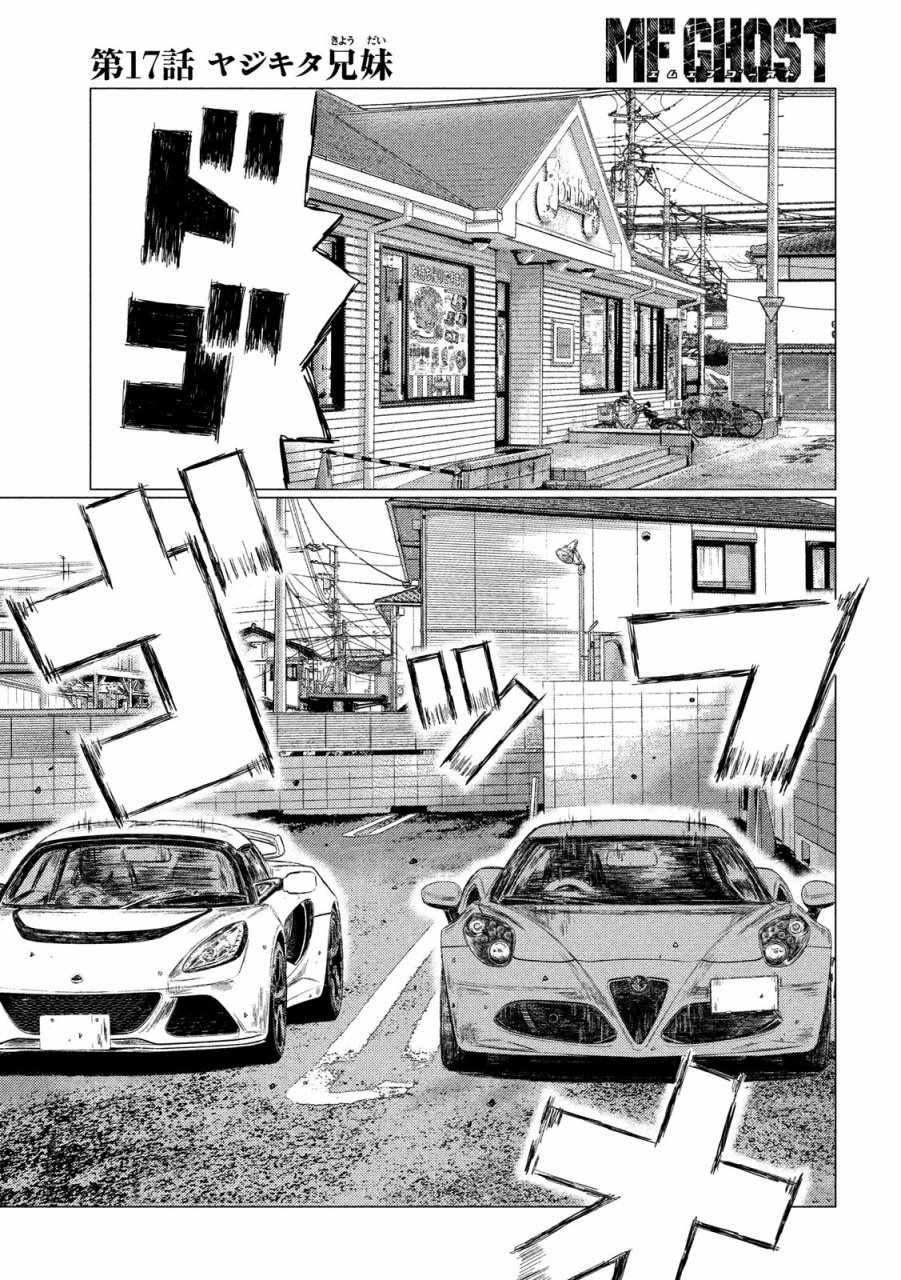 第17话8