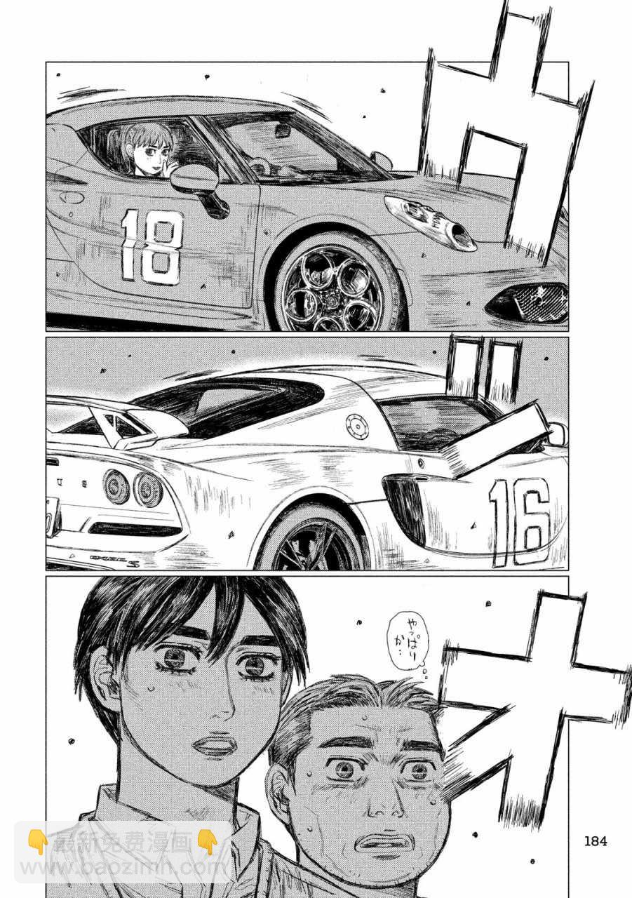 第17话9