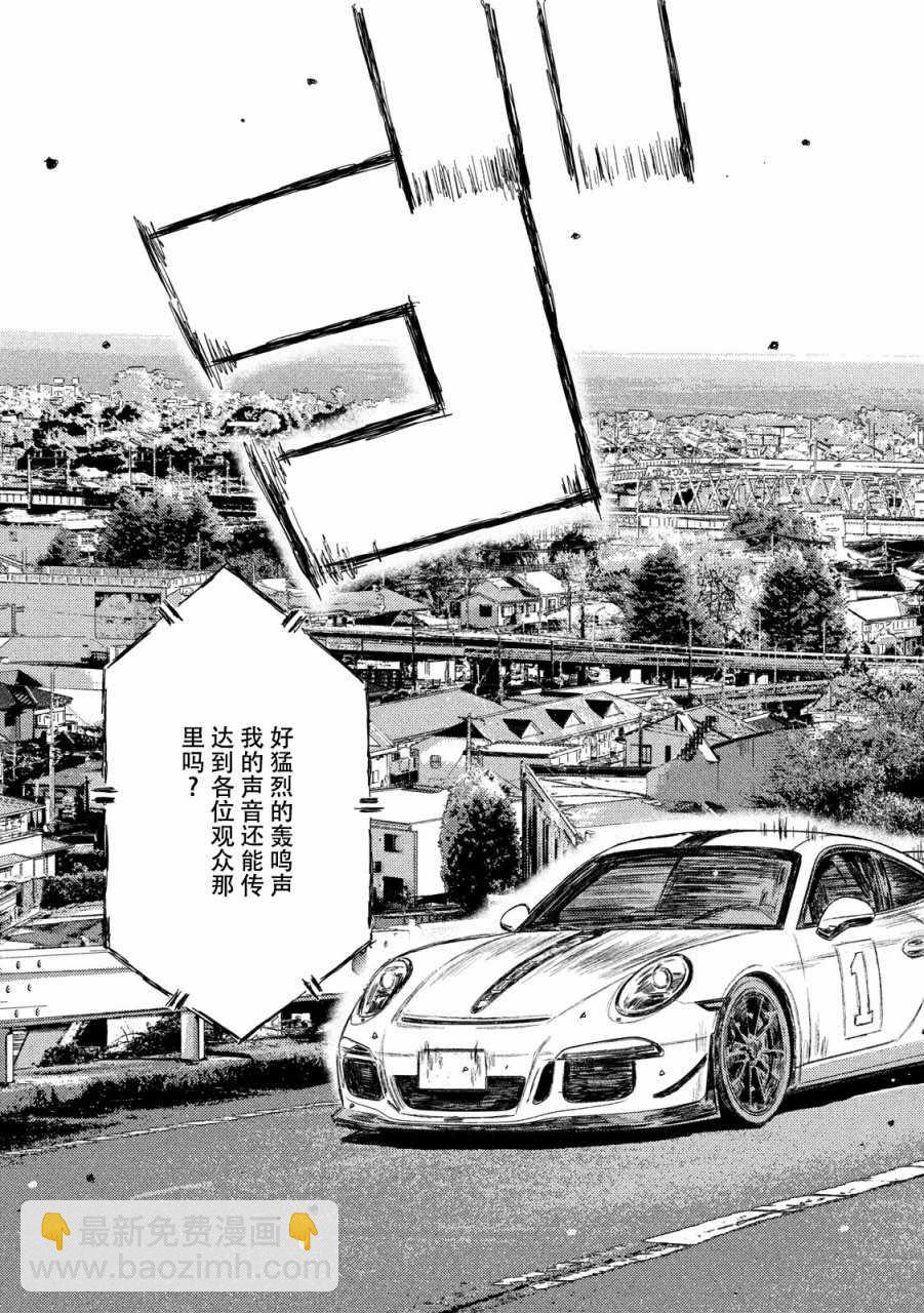 第18话11