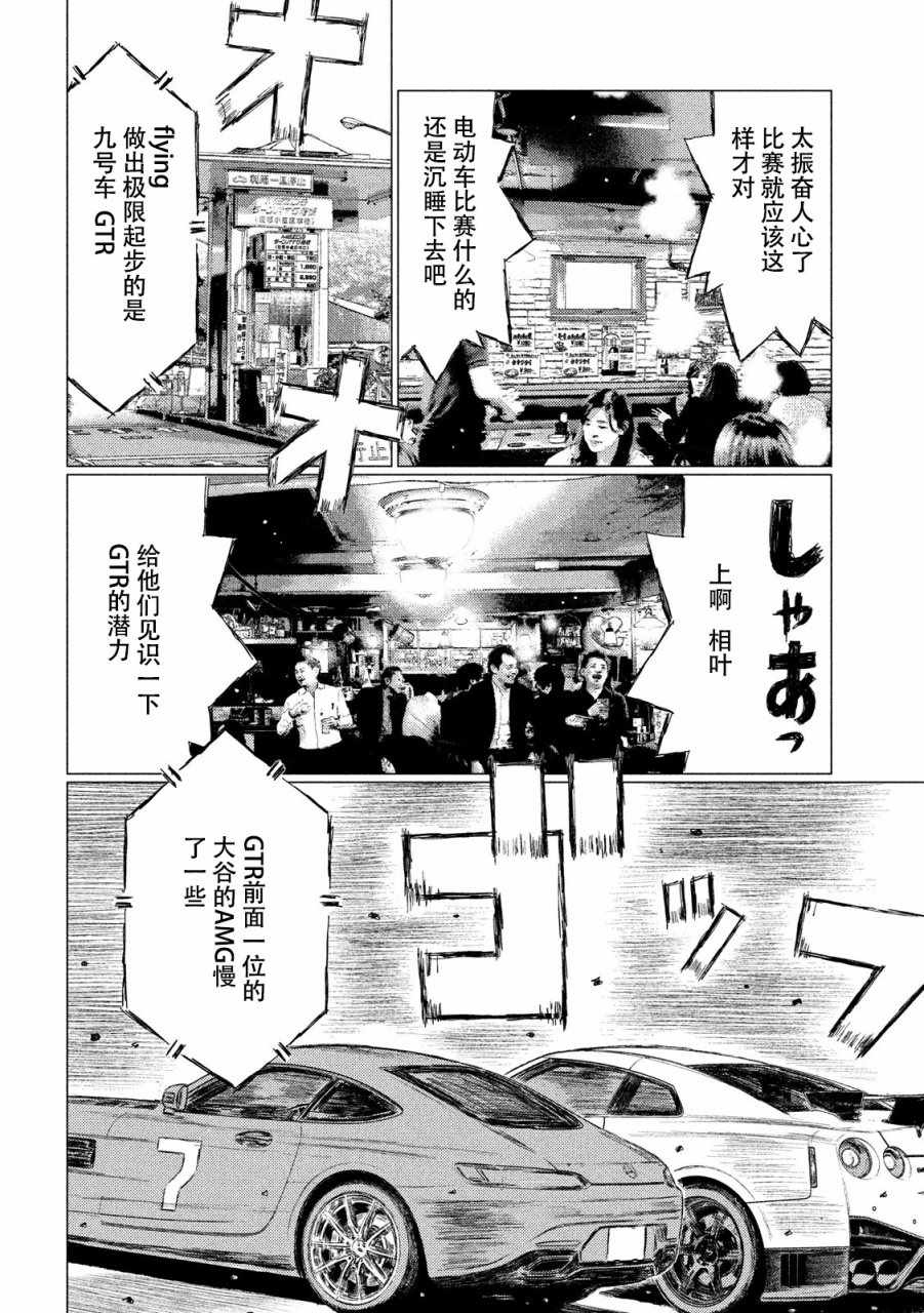 第18话12