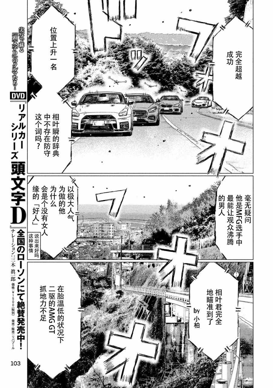 第18话13
