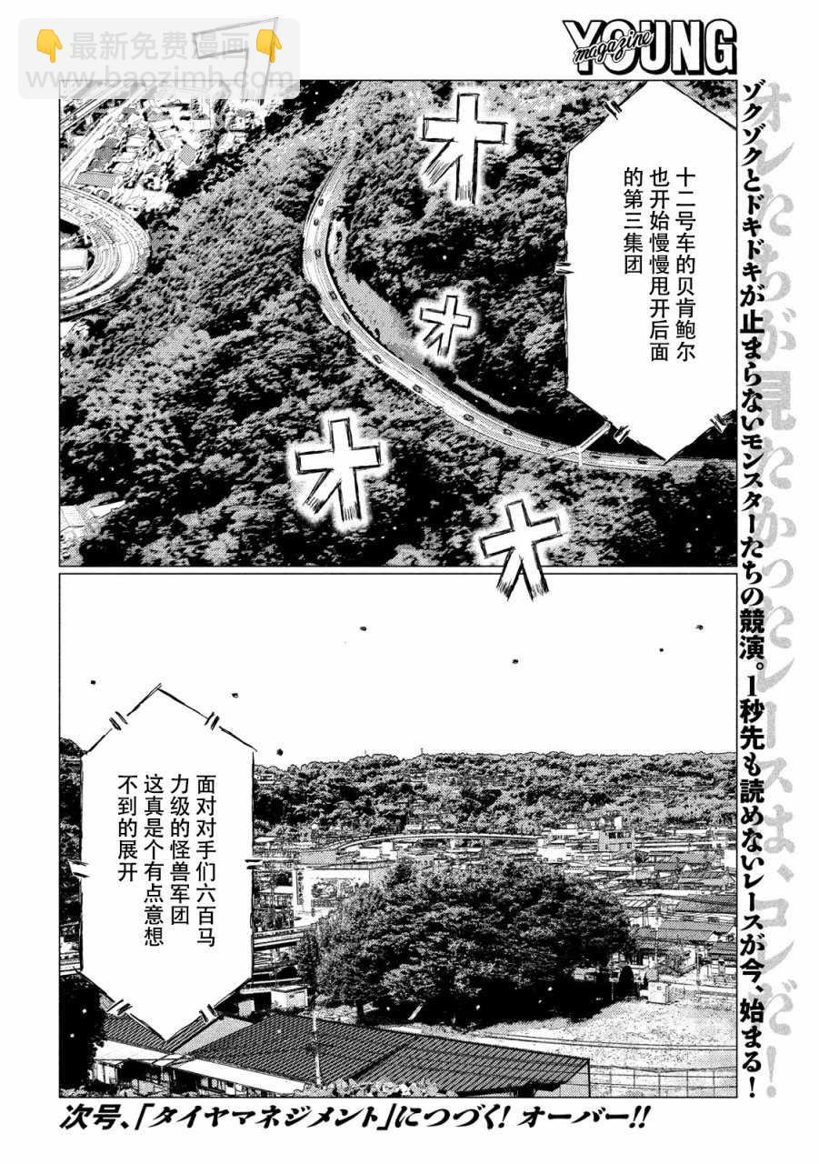 第18话16