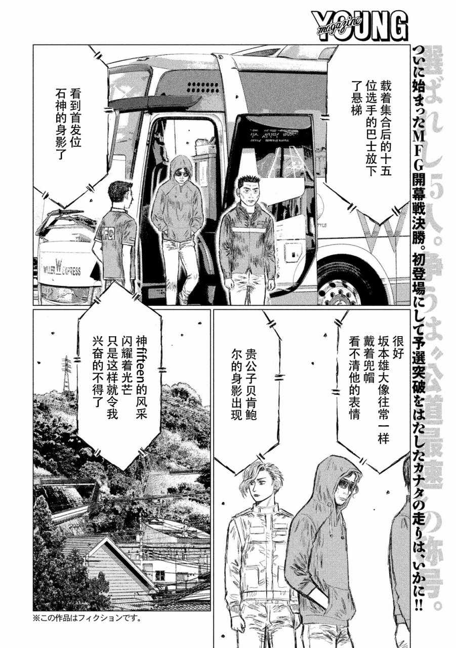 第18话2