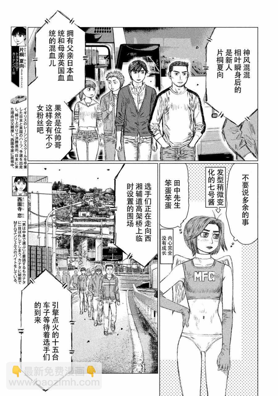 第18话3