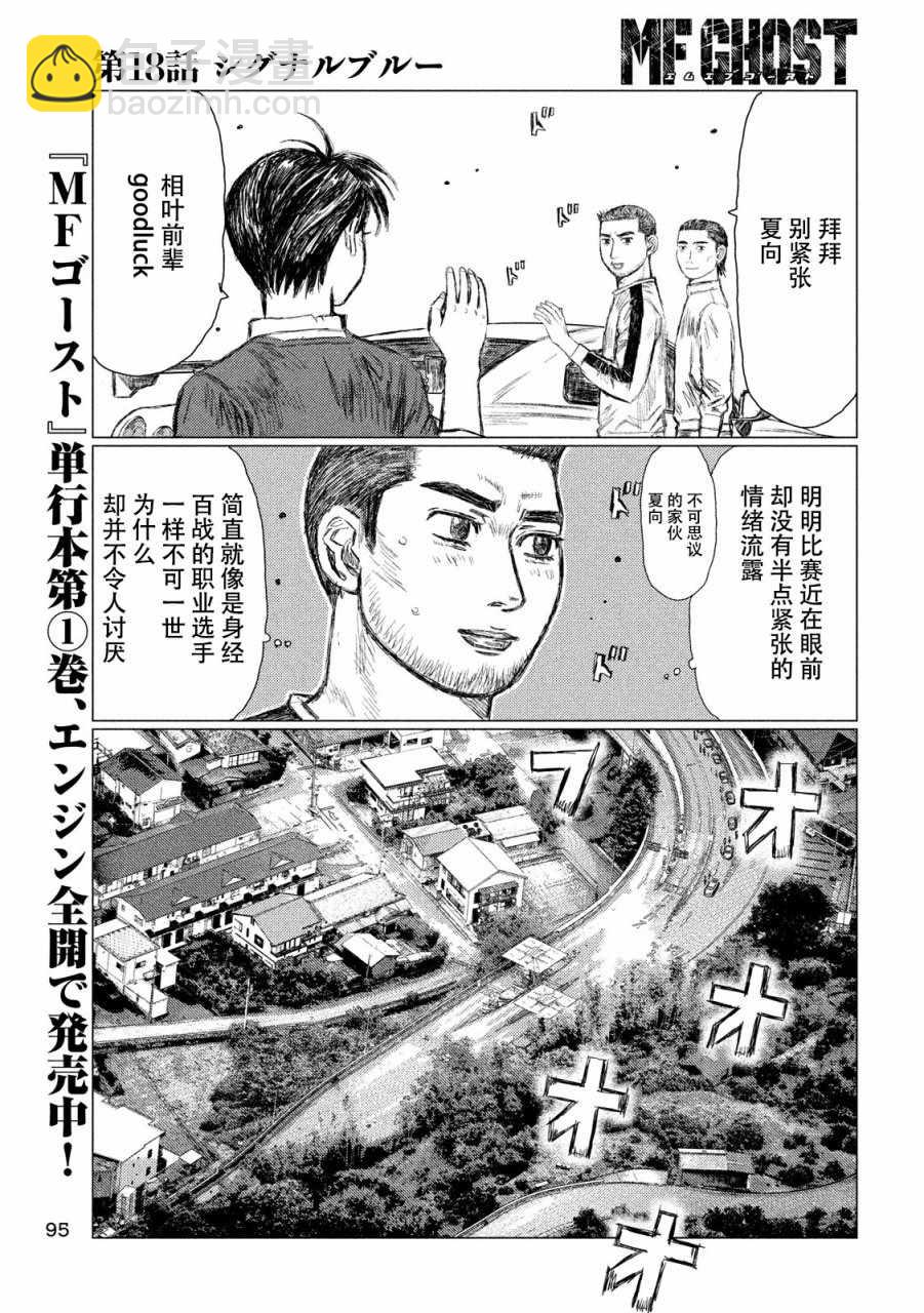第18话5
