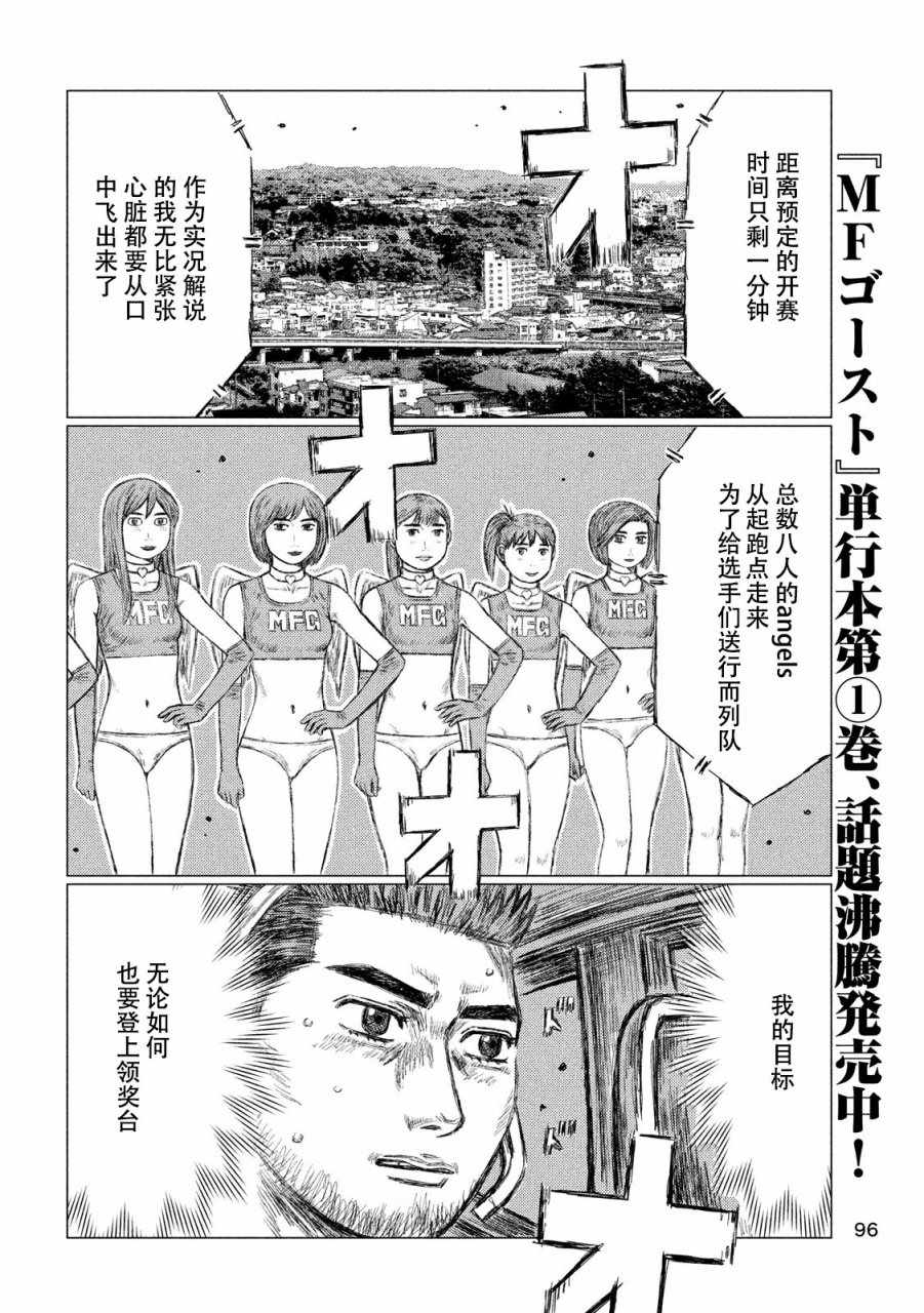 第18话6
