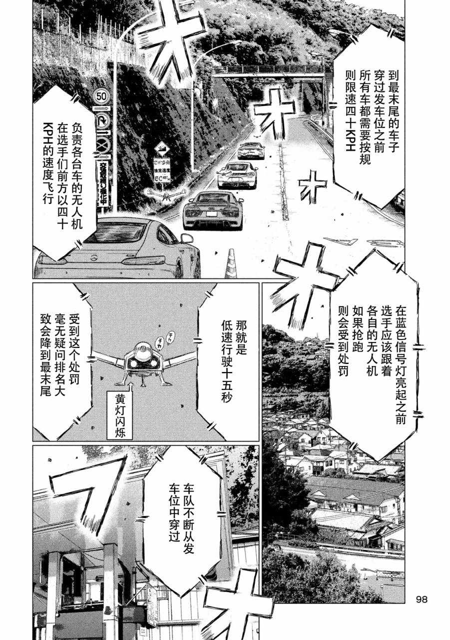 第18话8