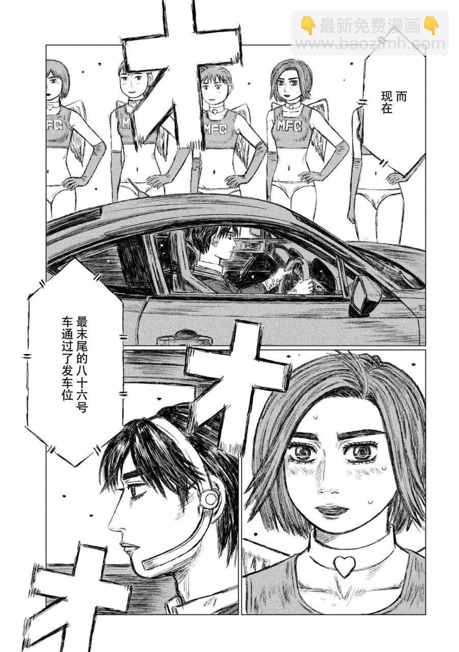 第18话9