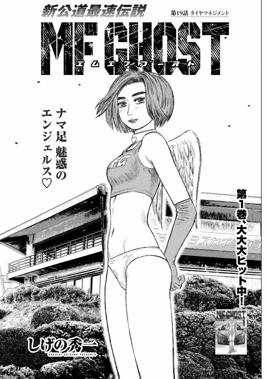 第19话1