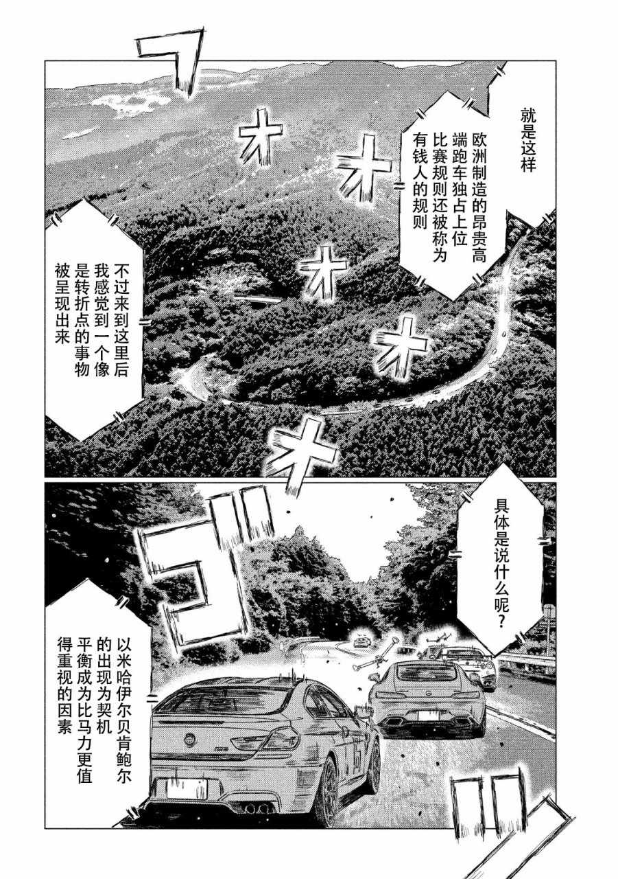 第19话10