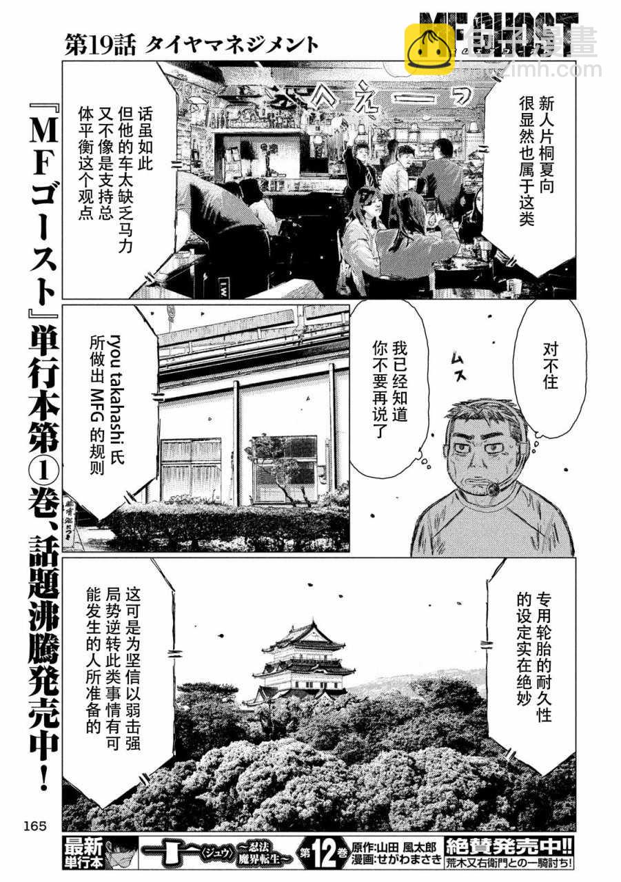 第19话11