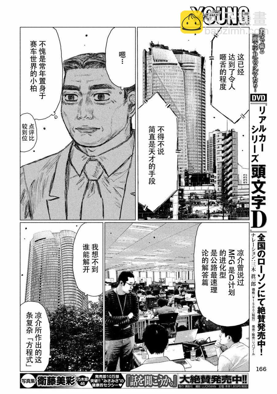第19话12