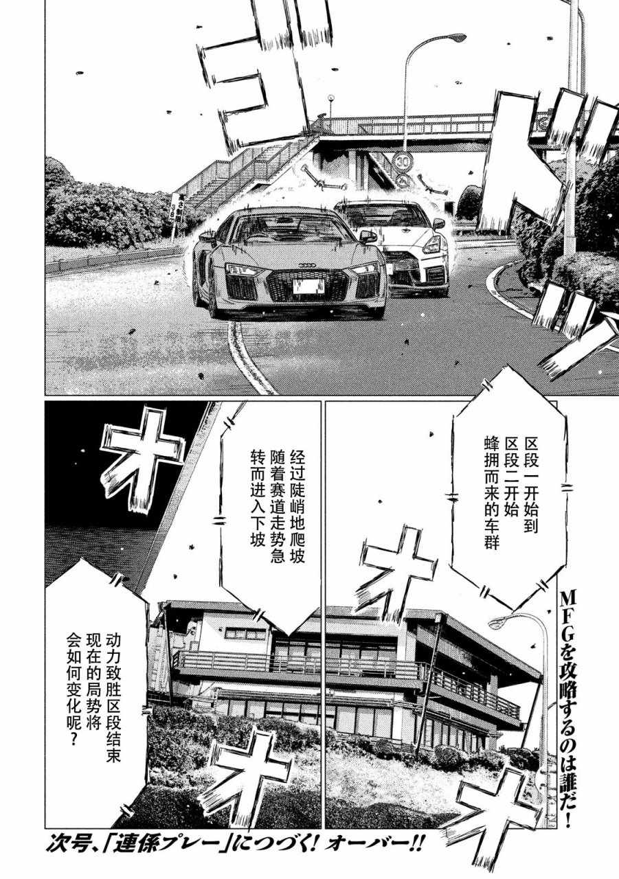 第19话16