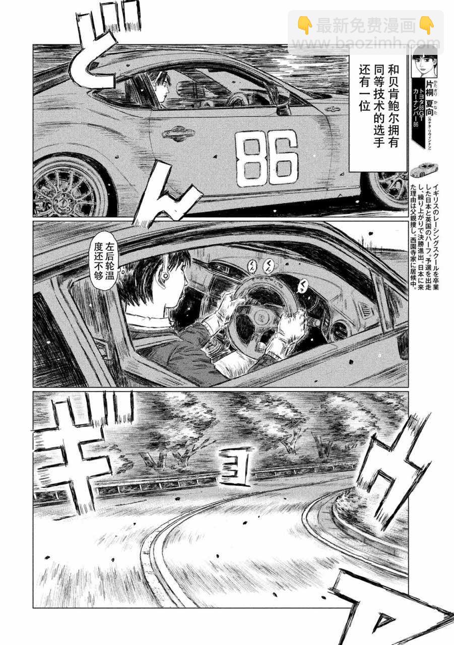 第19话4