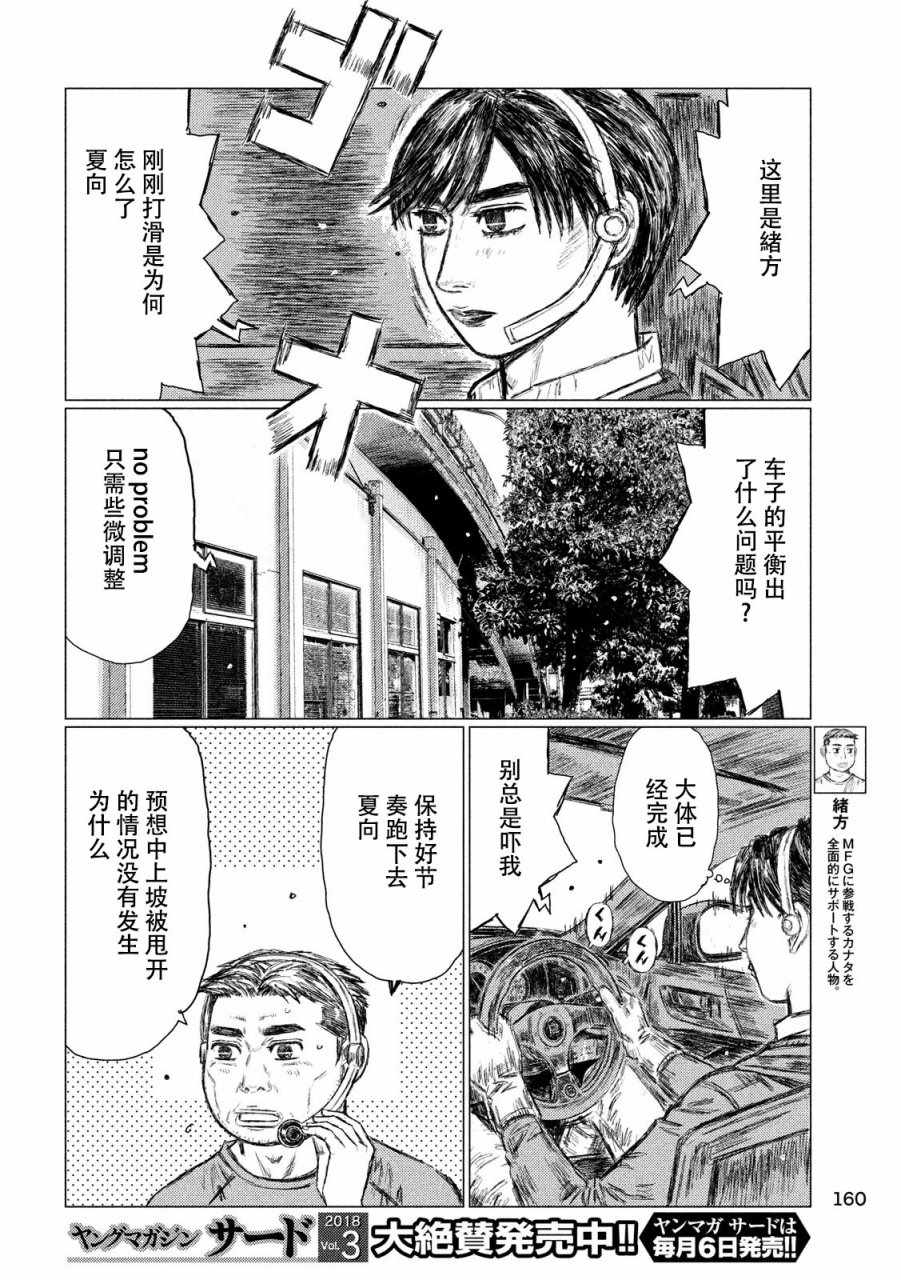 第19话6