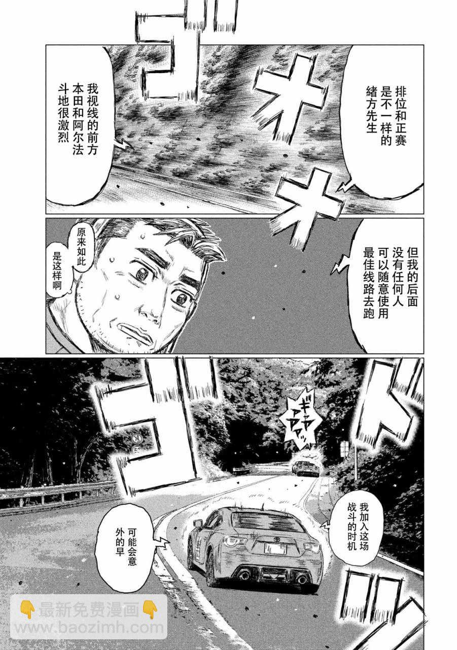第19话7
