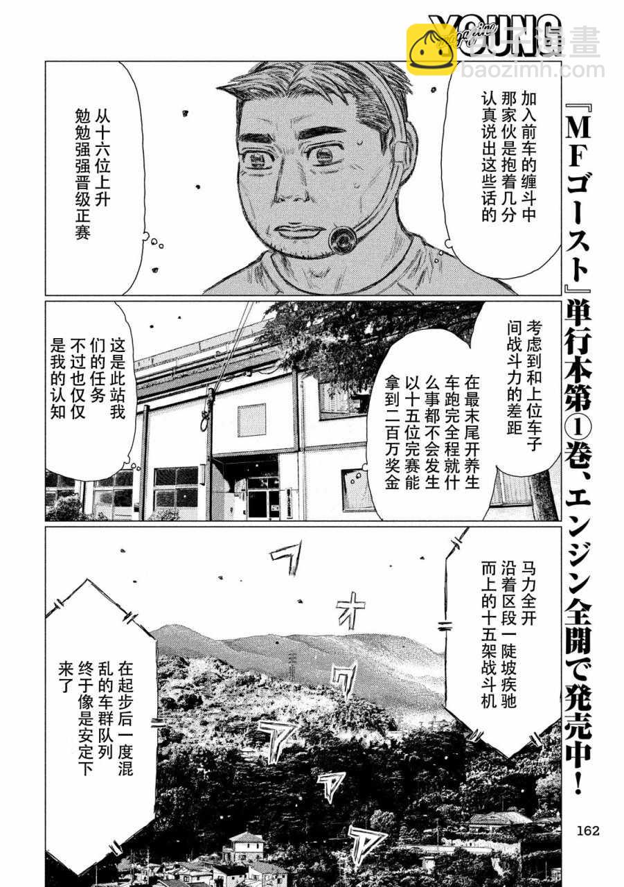 第19话8